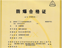 本安認證和煤安認證的關係和區別